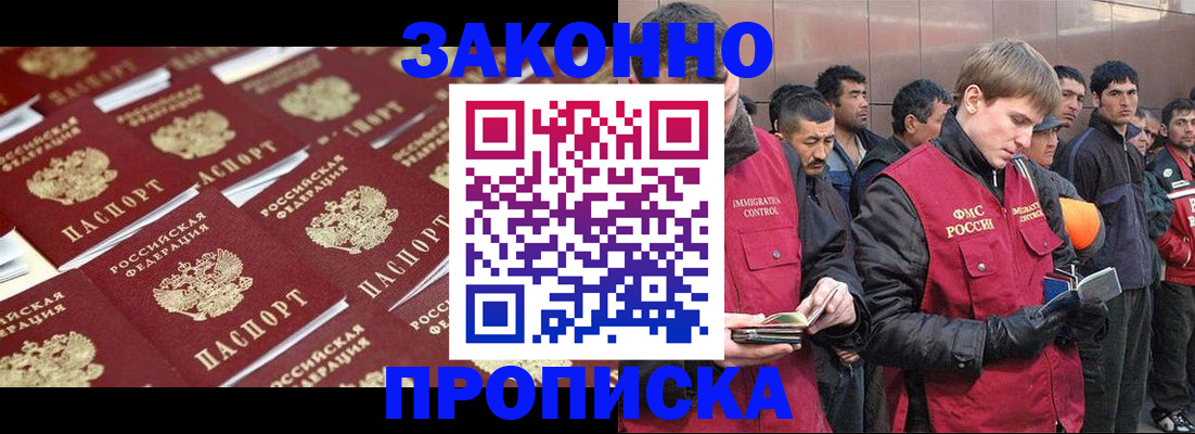 временная регистрация для школы в Камызяке