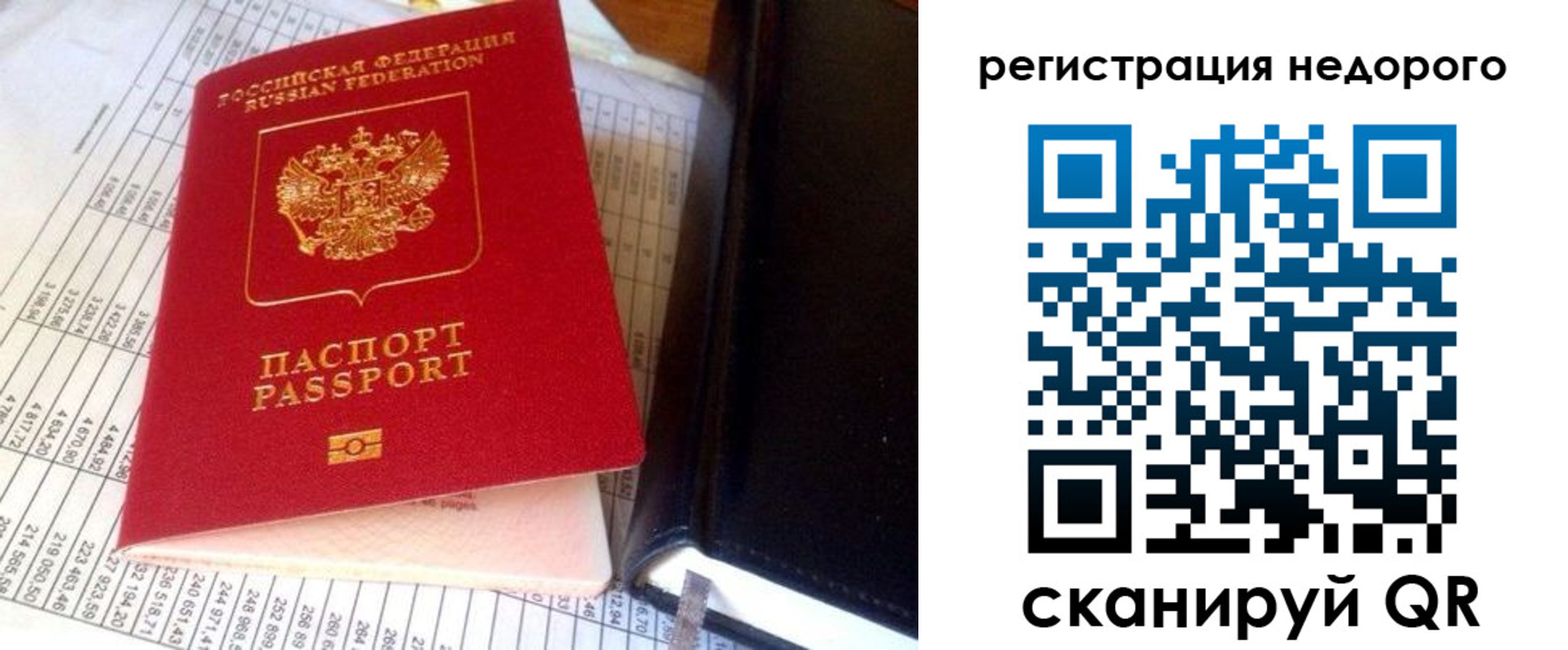 прописка ребенка в Камызяке