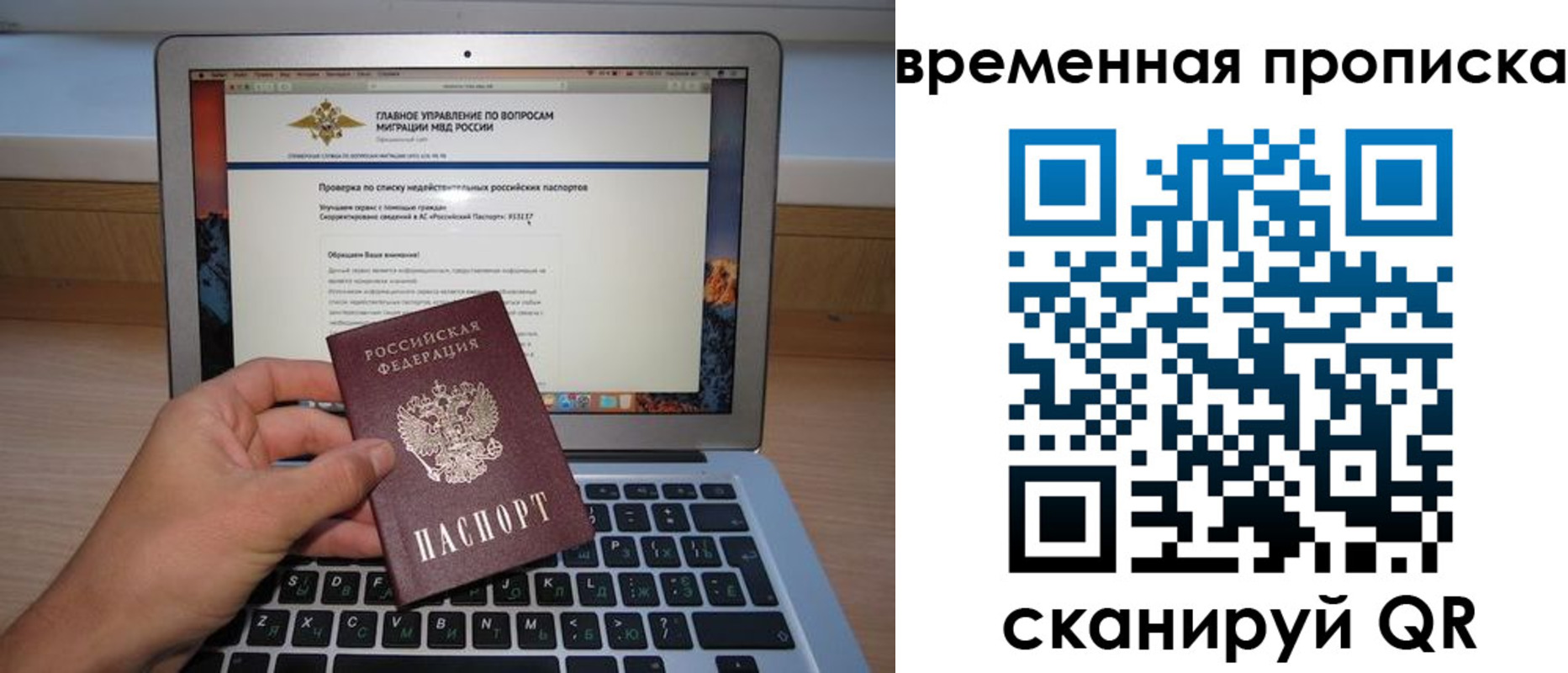 временная регистрация для всех в Камызяке