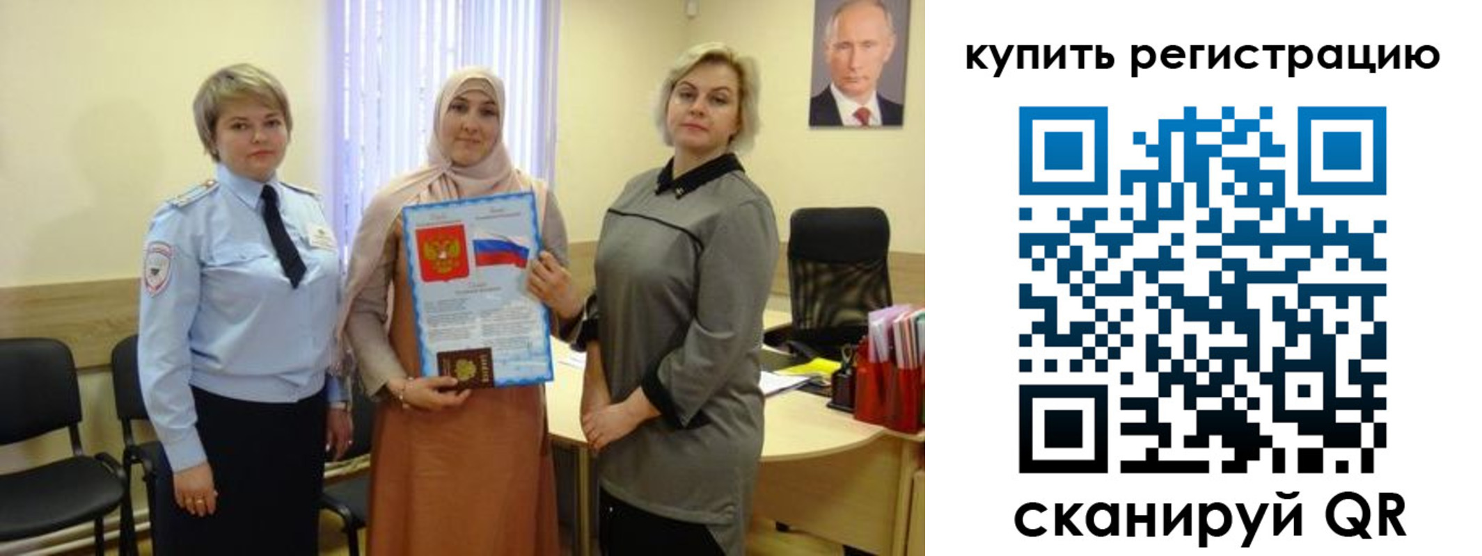 прописка штамп в Камызяке
