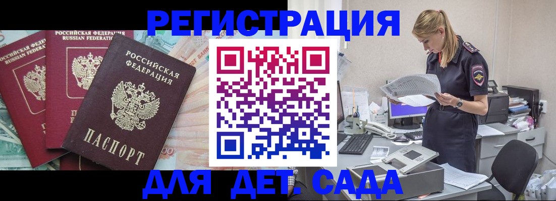 прописка для кредита в Камызяке