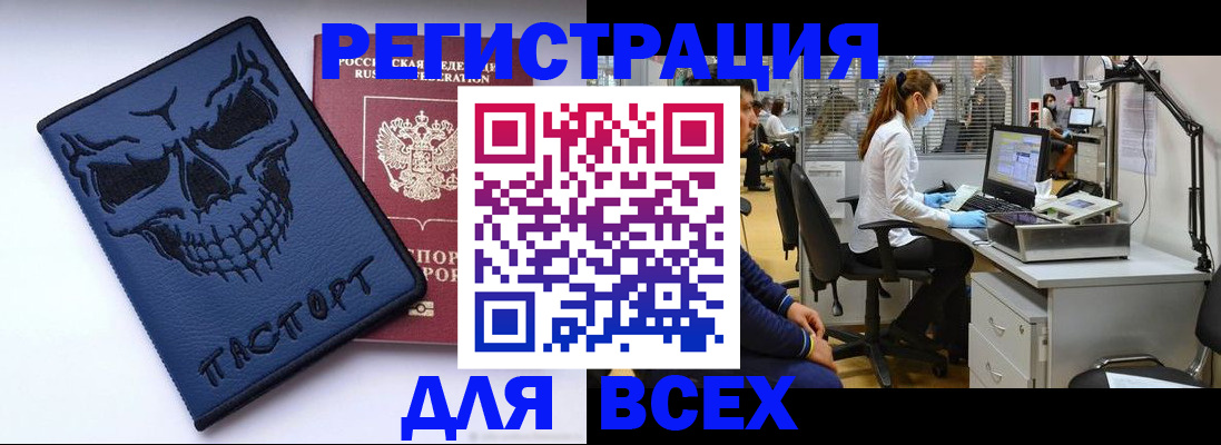 временная регистрация законно в Камызяке
