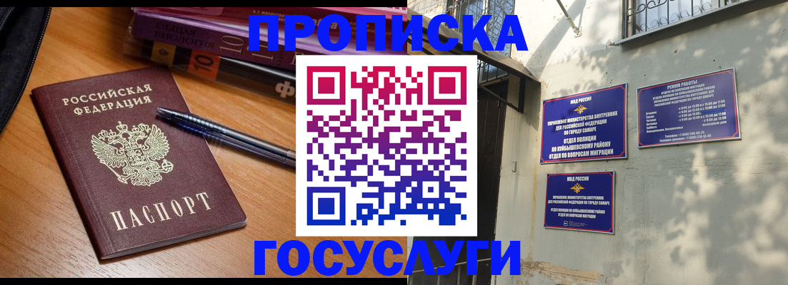 где прописаться в Камызяке