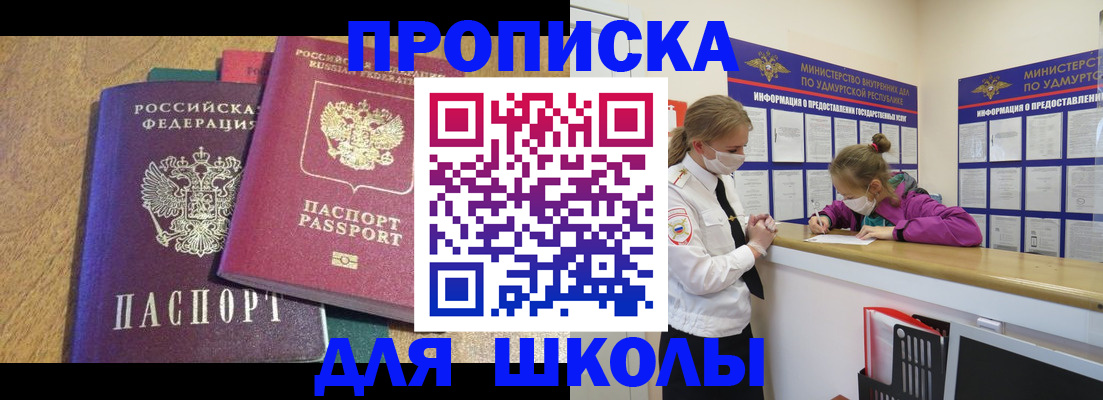временная регистрация поиск в Камызяке
