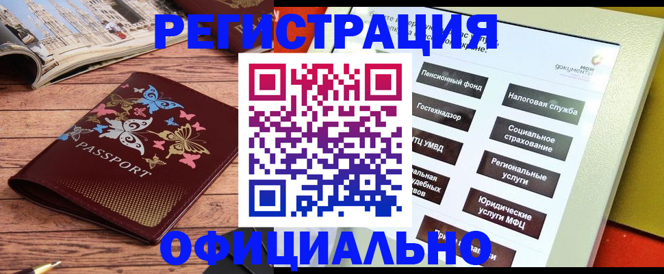 временная прописка в Камызяке