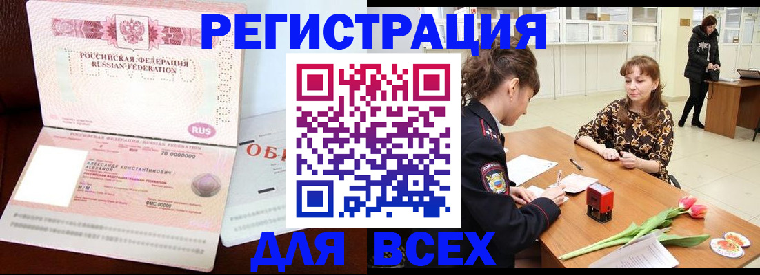 временная регистрация гарантия в Камызяке